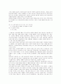 [표준어][표준말]표준어(표준말)의 정의, 표준어(표준말)의 특징, 표준어(표준말)의 역사, 표준어(표준말)의 기준, 표준어(표준말)의 음성모음화, 표준어(표준말)와 한자어, 향후 표준어(표준말)의 정책 과제 분석 5페이지