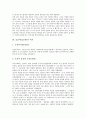 [표준어][표준말]표준어(표준말)의 정의, 표준어(표준말)의 특징, 표준어(표준말)의 역사, 표준어(표준말)의 기준, 표준어(표준말)의 음성모음화, 표준어(표준말)와 한자어, 향후 표준어(표준말)의 정책 과제 분석 6페이지