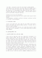 [표준어][표준말]표준어(표준말)의 정의, 표준어(표준말)의 특징, 표준어(표준말)의 역사, 표준어(표준말)의 기준, 표준어(표준말)의 음성모음화, 표준어(표준말)와 한자어, 향후 표준어(표준말)의 정책 과제 분석 7페이지