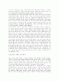 [표준어][표준말]표준어(표준말)의 정의, 표준어(표준말)의 특징, 표준어(표준말)의 역사, 표준어(표준말)의 기준, 표준어(표준말)의 음성모음화, 표준어(표준말)와 한자어, 향후 표준어(표준말)의 정책 과제 분석 9페이지
