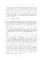 [표준어][표준말]표준어(표준말)의 정의, 표준어(표준말)의 특징, 표준어(표준말)의 역사, 표준어(표준말)의 기준, 표준어(표준말)의 음성모음화, 표준어(표준말)와 한자어, 향후 표준어(표준말)의 정책 과제 분석 11페이지