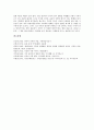 [표준어][표준말]표준어(표준말)의 정의, 표준어(표준말)의 특징, 표준어(표준말)의 역사, 표준어(표준말)의 기준, 표준어(표준말)의 음성모음화, 표준어(표준말)와 한자어, 향후 표준어(표준말)의 정책 과제 분석 16페이지