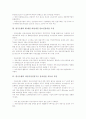 한국은행 역할, 한국은행 기업경영분석, 한국은행 RP매입 대상채권 담보인정비율 조정, 한국은행 채권시장안정기금 출자관련 유동성 지원, 한국은행 법 개정 후 변화, 한국은행 경제 동향, 한국은행 경제 전망 분석 8페이지