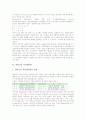 [시뮬레이션]현금흐름 시뮬레이션, 몬테카를로 시뮬레이션, 논리수준 시뮬레이션, 회로 시뮬레이션(SPICE), 컨테이너 터미널의 객체지향 시뮬레이션, 선박조종 시뮬레이션, 선박조종 시뮬레이션과 해난사고 분석 10페이지