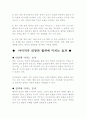 [교양]마사지효과 4페이지