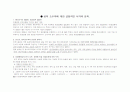 [교양]성적 소수자에 대한 긍정적인 시각과 문학 1페이지