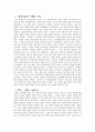 [교양]사랑의 기술 1페이지