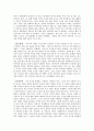 [교양]사랑의 기술 4페이지