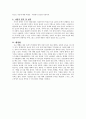 [교양]사랑의 기술 5페이지