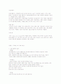 [교양]동성애 2페이지