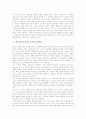 [한문과교육]한문과교육(수업) ICT(정보통신기술)활용학습, 한문과교육(수업) 웹기반학습, 한문과교육(수업) 역할놀이학습, 한문과교육(수업) 멀티미디어활용학습, 한문과교육(수업) 자기주도적학습 분석 4페이지
