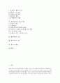 [협동학습][협동학습이론]협동학습의 정의, 협동학습의 중요성, 협동학습의 고려할 점, 협동학습의 실제 적용, 협동학습과 또래 간 학습, 협동학습의 모형, 협동학습의 효과, 협동학습 관련 제언 분석(협동학습) 2페이지