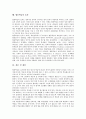[협동학습][협동학습이론]협동학습의 정의, 협동학습의 중요성, 협동학습의 고려할 점, 협동학습의 실제 적용, 협동학습과 또래 간 학습, 협동학습의 모형, 협동학습의 효과, 협동학습 관련 제언 분석(협동학습) 10페이지