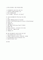 BT(생명공학, 바이오기술)의 배경과 융합기술, BT(생명공학, 바이오기술) 발명특허, BT(생명공학, 바이오기술) 관련 기사, 유럽의 BT(생명공학, 바이오기술) 육성 사례, 향후 BT(생명공학, 바이오기술) 발전 전략 2페이지