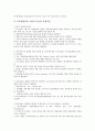 BT(생명공학, 바이오기술)의 배경과 융합기술, BT(생명공학, 바이오기술) 발명특허, BT(생명공학, 바이오기술) 관련 기사, 유럽의 BT(생명공학, 바이오기술) 육성 사례, 향후 BT(생명공학, 바이오기술) 발전 전략 4페이지