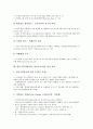 BT(생명공학, 바이오기술)의 배경과 융합기술, BT(생명공학, 바이오기술) 발명특허, BT(생명공학, 바이오기술) 관련 기사, 유럽의 BT(생명공학, 바이오기술) 육성 사례, 향후 BT(생명공학, 바이오기술) 발전 전략 13페이지
