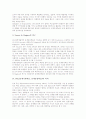 PBL(문제기반학습, 문제중심학습)의 정의와 선행연구, PBL(문제기반학습, 문제중심학습)의 의의와 학습과정, PBL(문제기반학습, 문제중심학습)의 설계와 개발, PBL(문제기반학습, 문제중심학습)의 모형과 평가 분석 5페이지