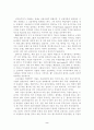 [교양]신자유주의 세계화의 배경과 역사적 의미 2페이지