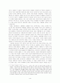 [교양]신자유주의 세계화의 배경과 역사적 의미 4페이지