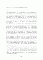 [교양]신자유주의 세계화의 배경과 역사적 의미 8페이지