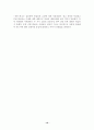 [교양]신자유주의 세계화의 배경과 역사적 의미 10페이지