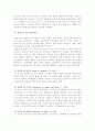 (A+, 놀이지도) 놀이의 정신분석이론과 인지이론의 비교 분석 5페이지
