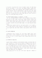 (A+, 놀이지도) 놀이의 정신분석이론과 인지이론의 비교 분석 6페이지