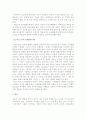 (A+, 놀이지도) 놀이의 정신분석이론과 인지이론의 비교 분석 8페이지