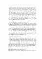 [교양]우리나라 유치원 교육과정 7페이지