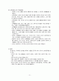 [교양]우리나라 유치원 교육과정 10페이지