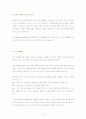 [교양]영화 속 와인 이야기-영화 구름속의 산책을 통해 배우는 와인 이야기 2페이지