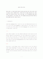 [교양]영화 속 와인 이야기 1페이지