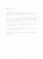 [교양]영화 속 와인 이야기 4페이지
