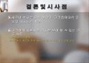 [교양]양식TrendAnalysis 22페이지