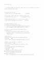 [교양]유기가공식품의 개념 1페이지