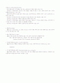 [교양]유기가공식품의 개념 3페이지
