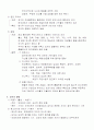 [교양]융의 분석심리학적 성격이론 2페이지