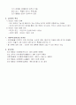 [교양]융의 분석심리학적 성격이론 4페이지
