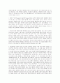 [교양]윤리학의 개념과 여러 유형 2페이지