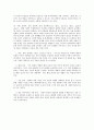 [교양]윤리학의 개념과 여러 유형 4페이지