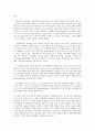 [교양]윤리학의 개념과 여러 유형 8페이지