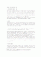 [교양]이황과 이이의 성리학과 윤리 1페이지
