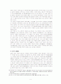[교양]이황과 이이의 성리학과 윤리 4페이지