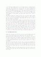 [가정의례][통과의례]가정의례(통과의례)의 개념, 가정의례(통과의례) 백일, 가정의례(통과의례) 돌, 가정의례(통과의례) 관례, 가정의례(통과의례) 혼례, 가정의례(통과의례) 회갑, 가정의례(통과의례) 제례 분석 5페이지