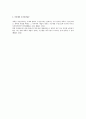 국세기본법상 가산세 2페이지