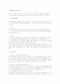 국세기본법상 기간과 기한 1페이지
