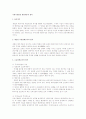 국세기본법상 세법적용의 원칙 1페이지