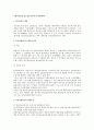 국세기본법상 양도담보권자의 물적납세의무 1페이지