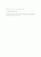소득세법상 기준경비율과 단순경비율제도 2페이지