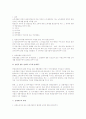 소득세법상 납세의무자에 대한 제규정 2페이지